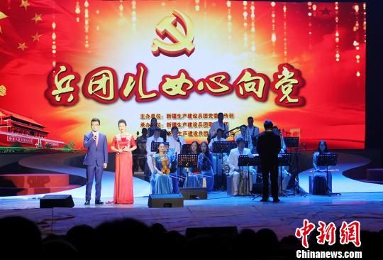 新疆兵团举办大型演唱会庆祝新中国成立68周年