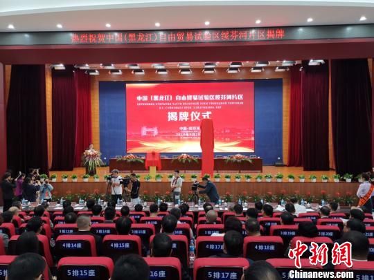 “百年口岸”绥芬河力推中国沿边自贸试验片区建设