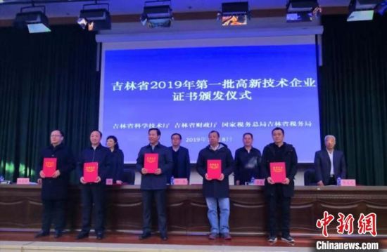 老工业基地吉林高新技术企业数量激增 为振兴助力