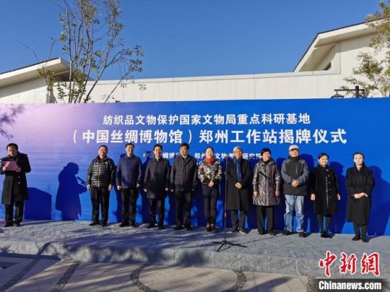 郑州文物部门牵手中国丝绸博物馆 探索中国丝绸之源