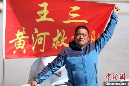 通讯：黄河边上“守门人”王金清：时刻准备救人