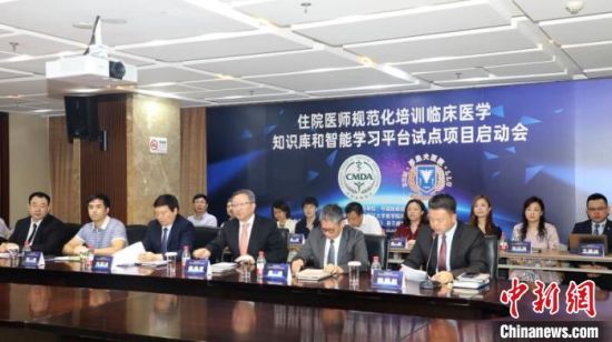 112家住培国家基地启动试点 提升临床医师诊疗规范性