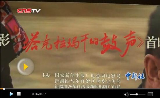 电影《塔克拉玛干的鼓声》北京首映 山村女孩终圆舞蹈梦