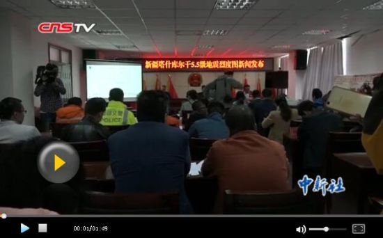 新疆塔县地震公布烈度图 震级不大破坏严重