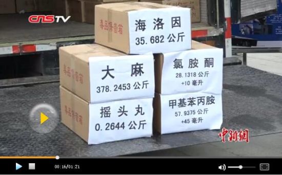 新疆集中销毁各类毒品1221公斤