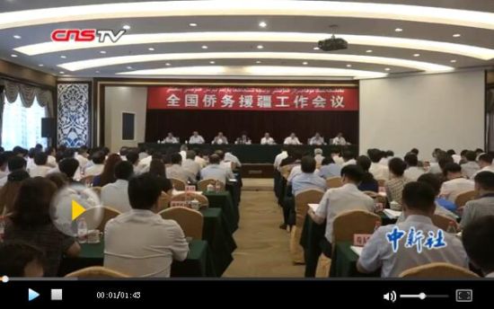 全国侨务援疆工作会议在新疆召开 签署37项援疆项目