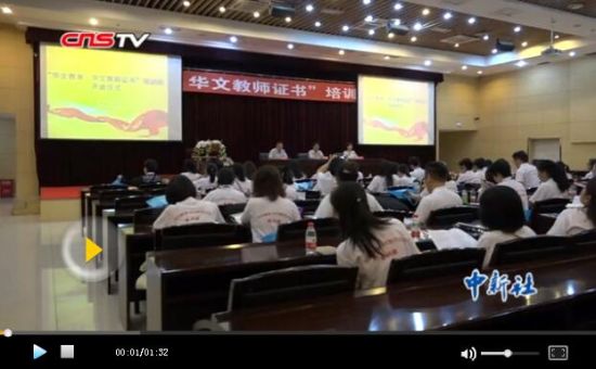 60多名海外华文教师齐聚新疆参加华文教师培训班