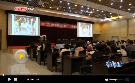 60余名海外华文教师结束新疆华文培训顺利结业