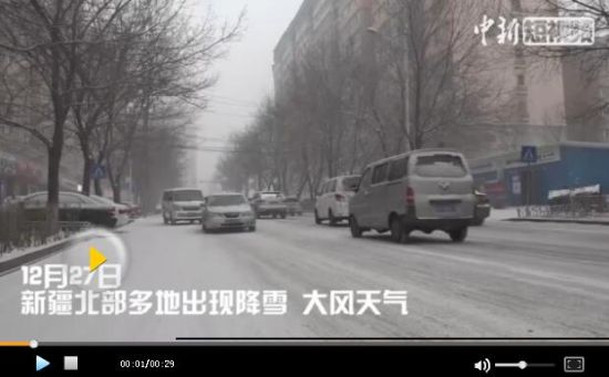 司机注意!新疆多地出现降雪大风天气 路况复杂