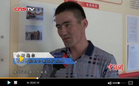 青年哈萨克夫妇从牧民到自动化生产线工人的蜕变