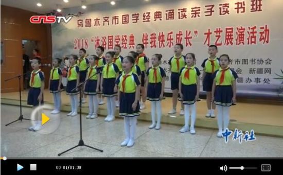 国学经典陪伴孩子快乐成长:小朋友齐背《德道经》
