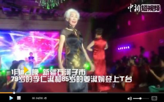 来看79岁和85岁老太T台上的芳华