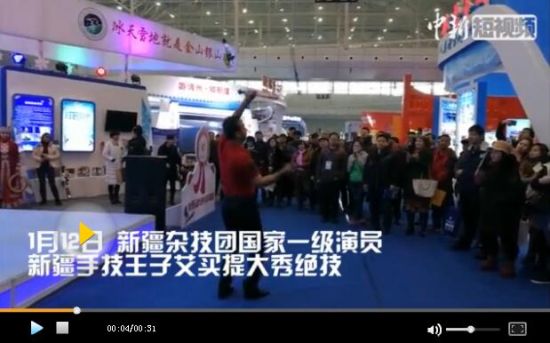 有眼福了!新疆冬博会手技王子艾买提大秀绝技