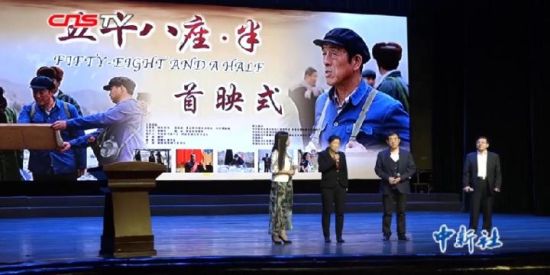 电影原型王蔚家属盛赞影片《五十八座·半》