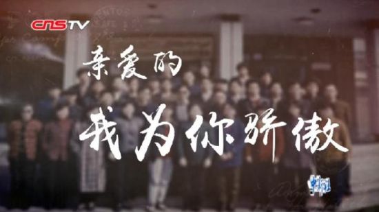 晚辈忆“老兵”长辈:我为你骄傲