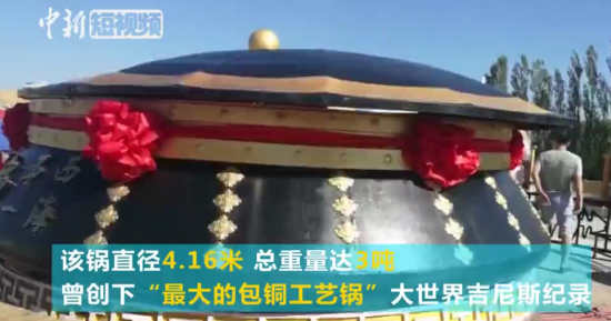 3吨鱼4吨水 新疆大锅烹出“状元鱼”可供万人同享
