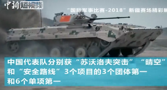 燃!100秒回顾“国际军事比赛-2018”新疆赛区精彩瞬间