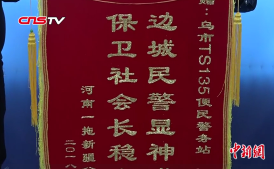 民警夜间巡逻识破两逃犯 涉嫌做假账诈骗数千万元