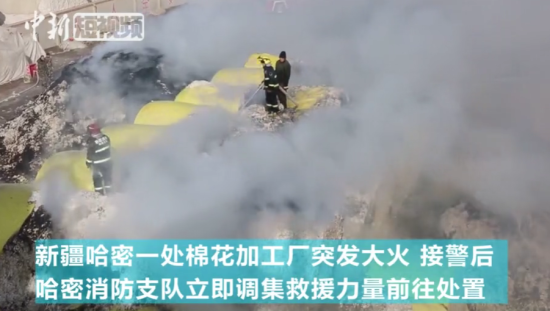 新疆消防鏖战8小时扑灭棉厂大火 保住千吨籽棉