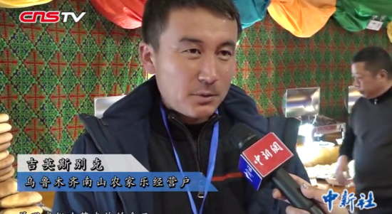 看雪景品哈萨克族美食 乌鲁木齐冰雪节开幕