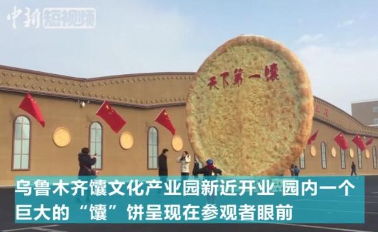 小馕饼大发展 新疆馕文化产业双升级