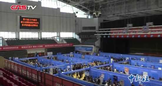新疆高校毕业生春季专场招聘会 480家单位计划招聘万人