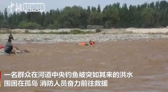 游客河道“寻宝”被困 消防紧急救援