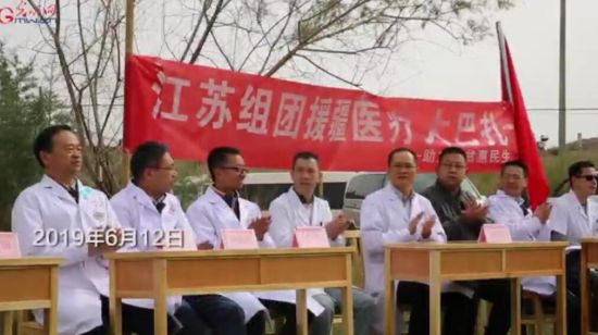 天山脚下“带不走的医疗队”