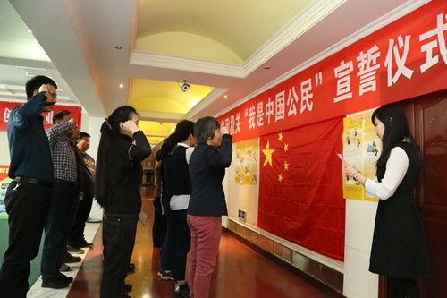 建咨集团机关举行“我是中国公民宣誓”活动