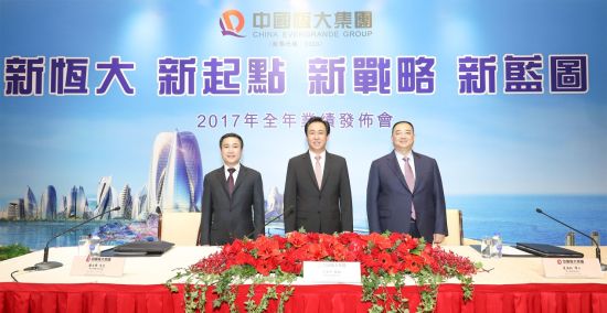 高利润+高额分红 恒大晋升“利润王”