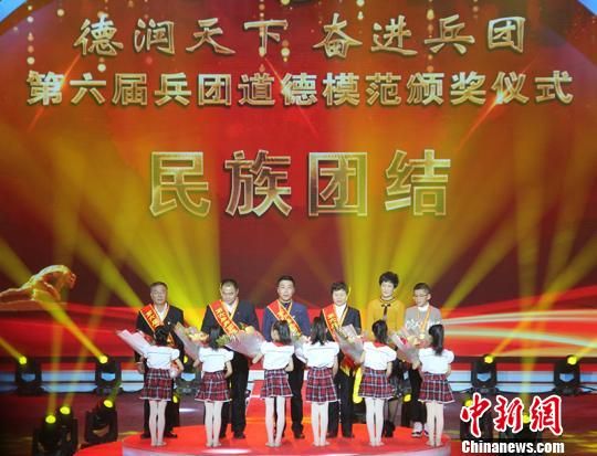 新疆兵团评选表彰20名道德模范(图)