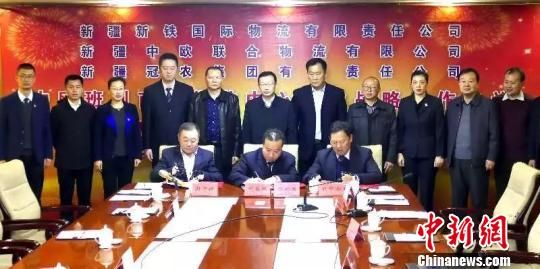 中欧班列南疆集散中心建设战略合作协议签约暨授牌仪式举行